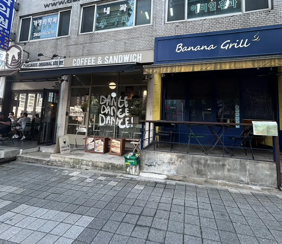 Exterior of Dance Dance Dance Hannam on the Dokseodang-ro main road