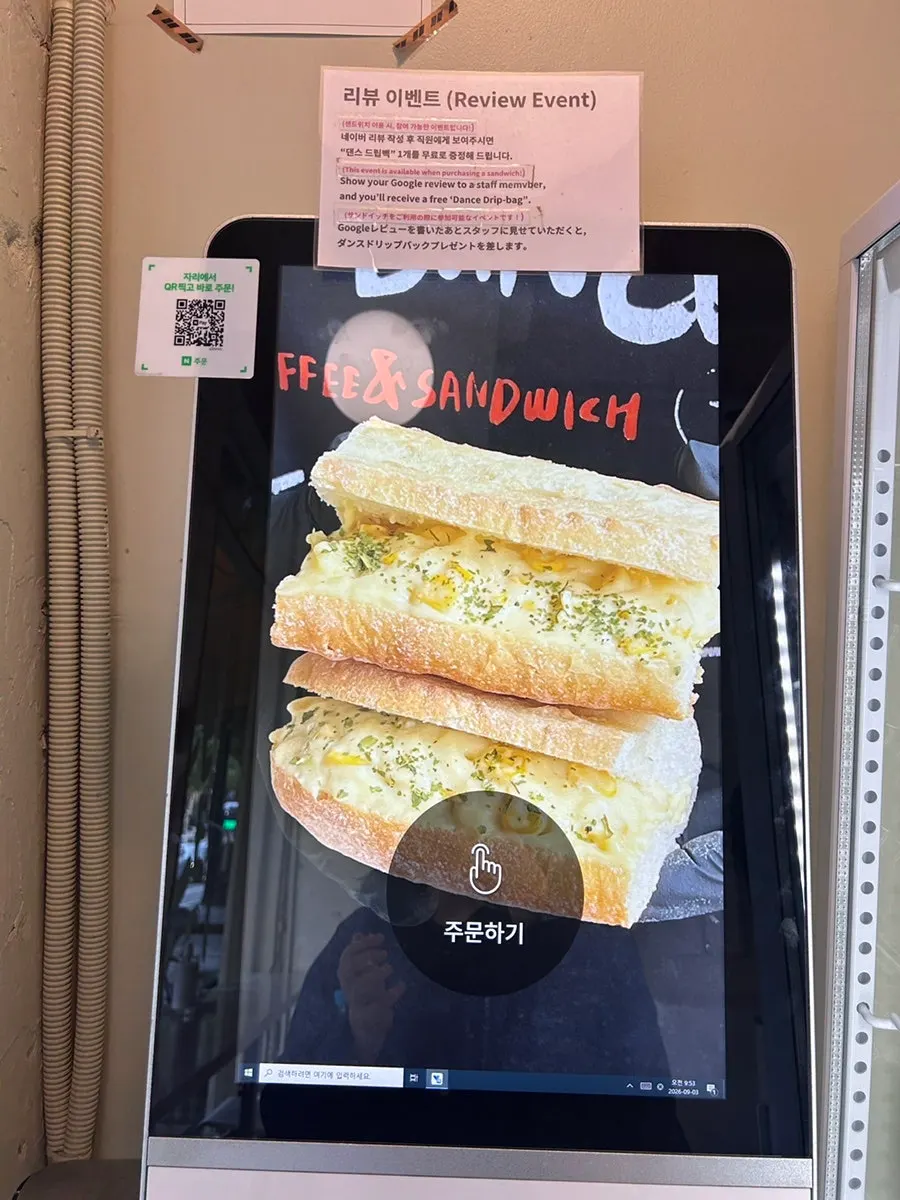 Sign announcing the Naver review event drip bag gift