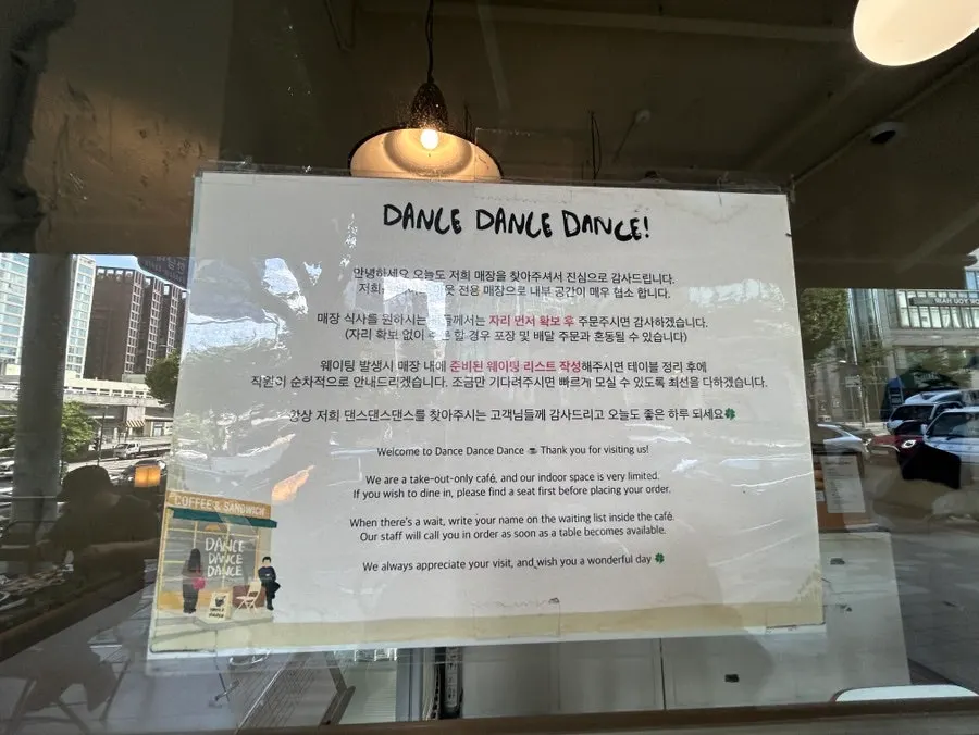Interior of Dance Dance Dance with store notices posted