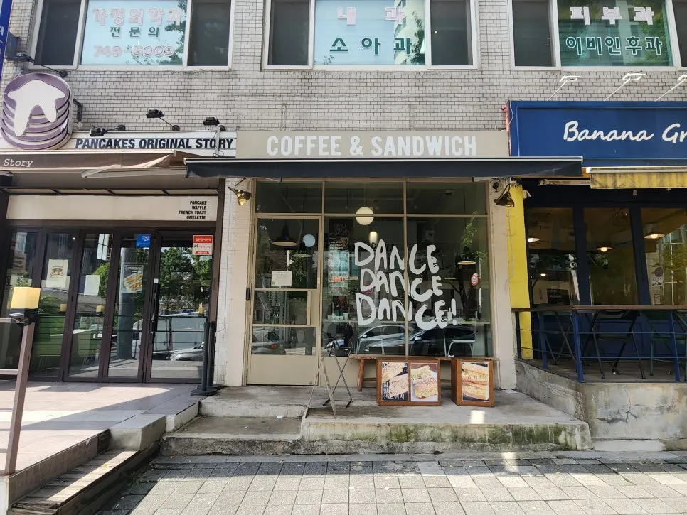 댄스댄스댄스 한남점 바게트 샌드위치