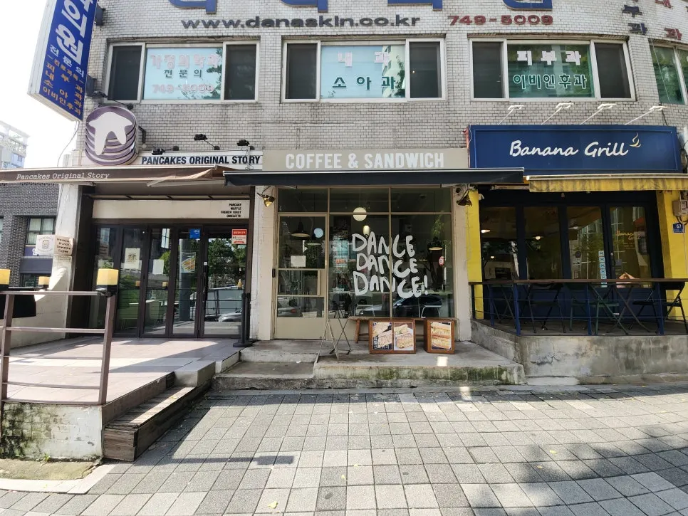 한남오거리 언덕길 초입 1층에 있는 매장 외관