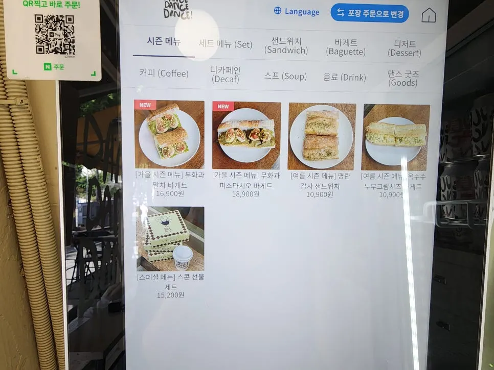 샌드위치 메뉴와 가격 안내