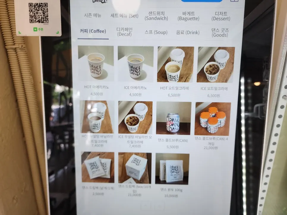 음료 메뉴 안내