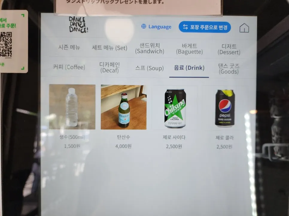 매장 메뉴 및 안내 게시물
