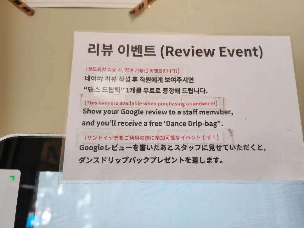 리뷰 이벤트 안내