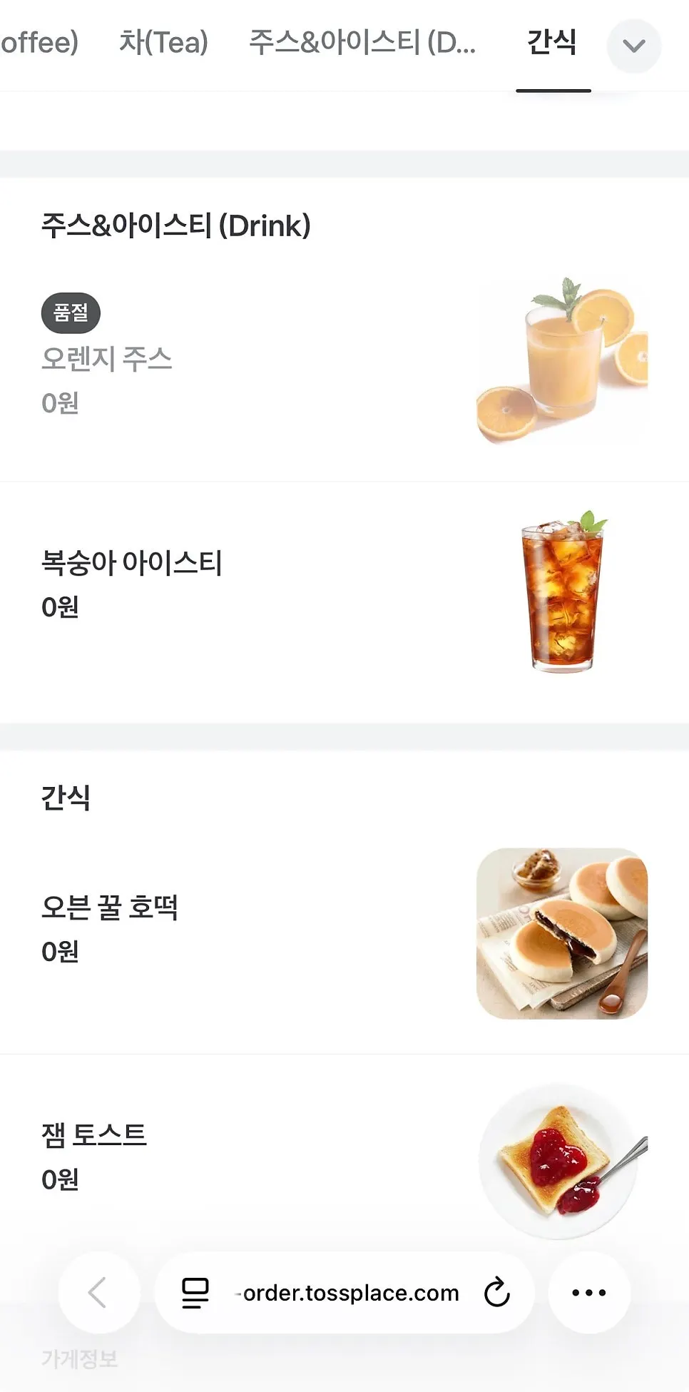 미용실에서 제공되는 간식