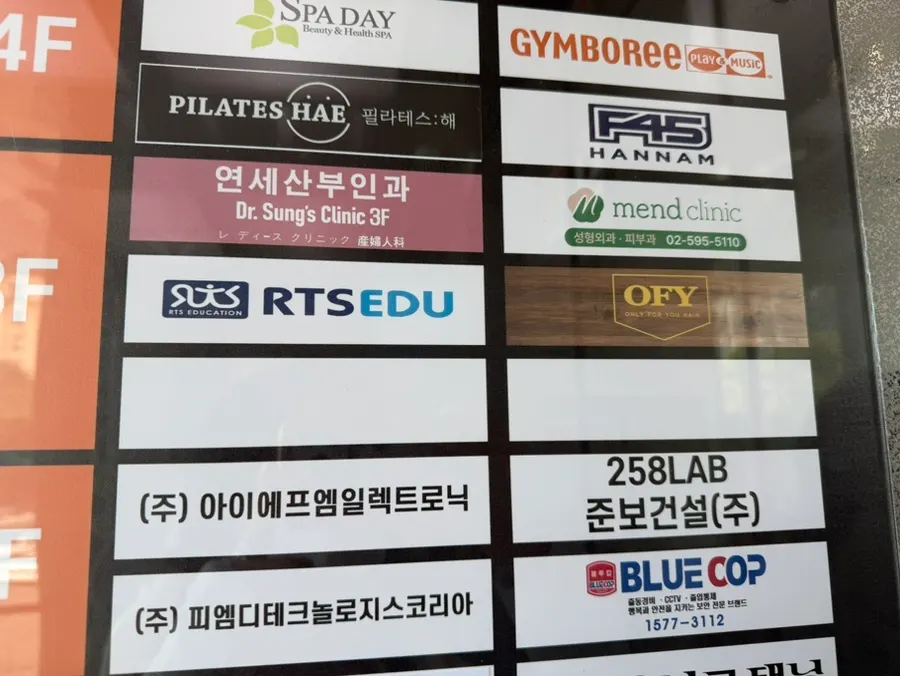 온리포유 한남본점 외관