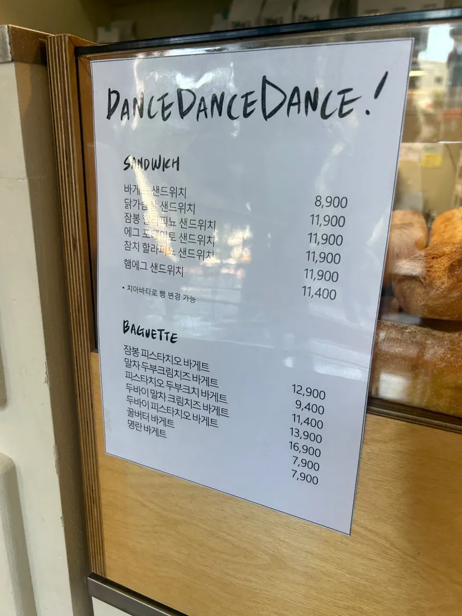 Dance Dance Dance ingredient information display