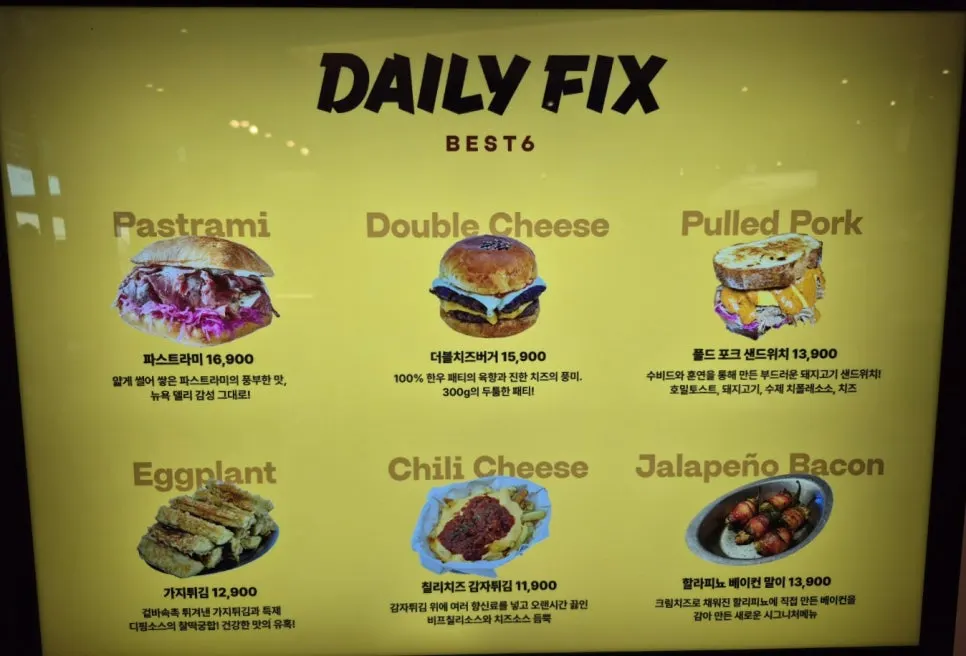 Daily Fix burger ordering area