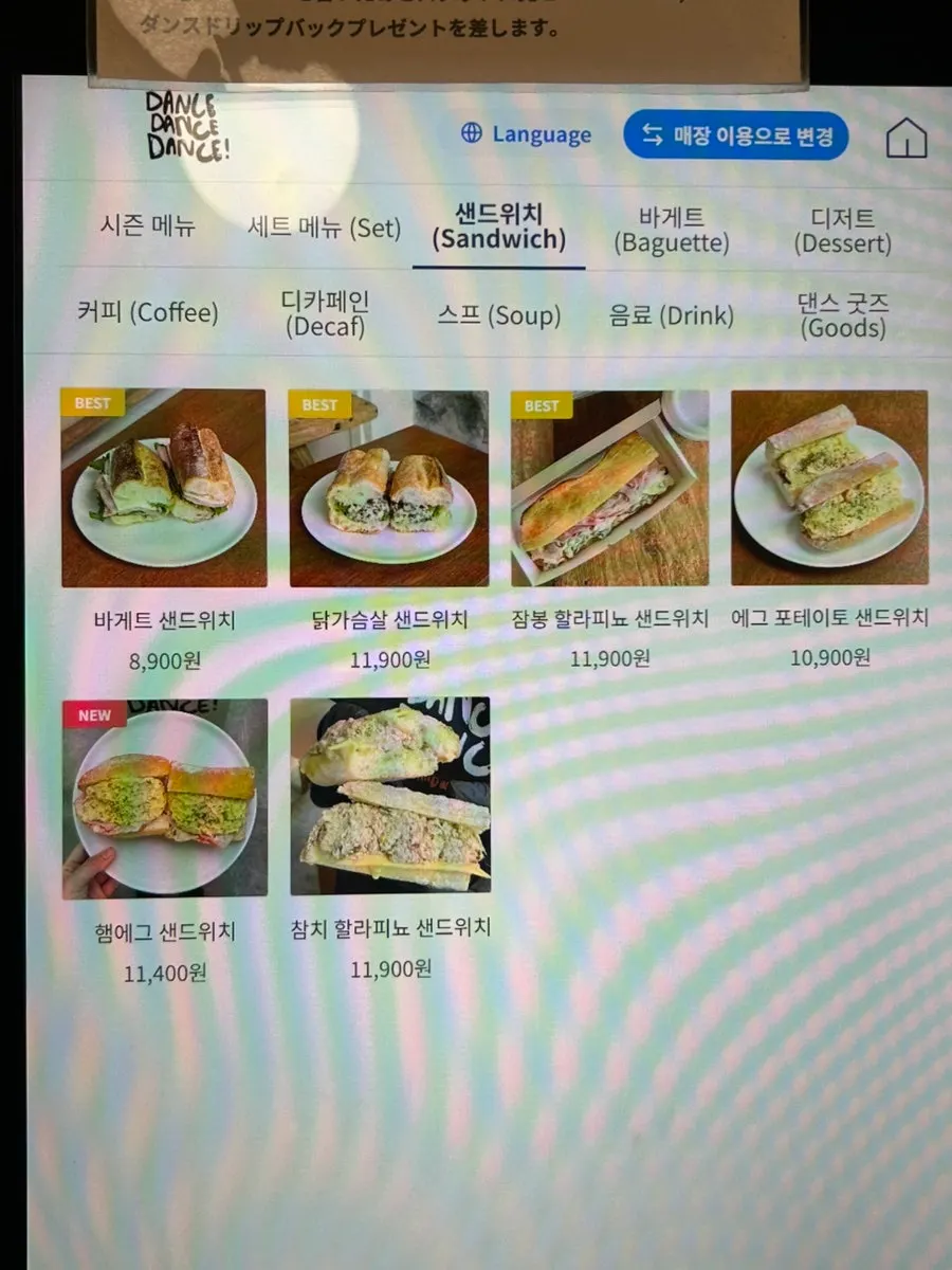 가을 시즌 무화과 바게트가 적힌 메뉴 안내
