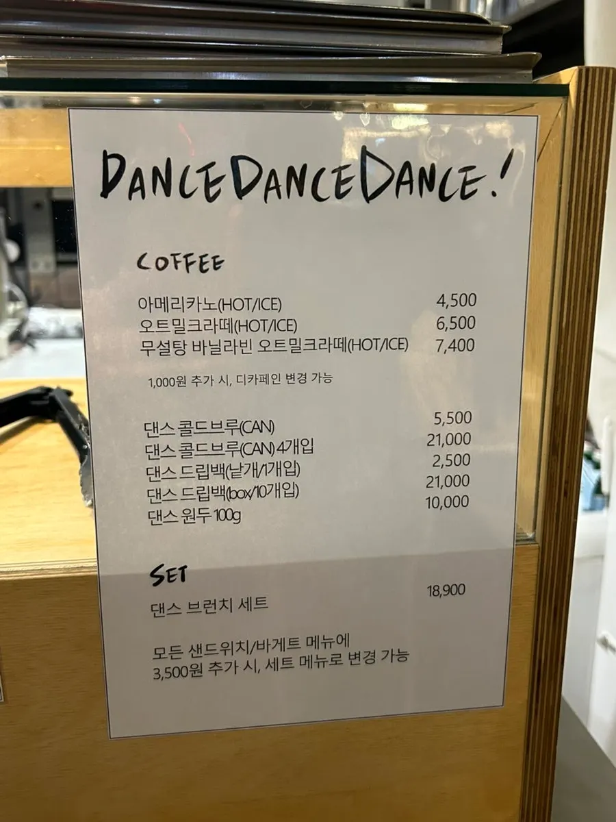 디카페인 변경 가능한 커피 메뉴판