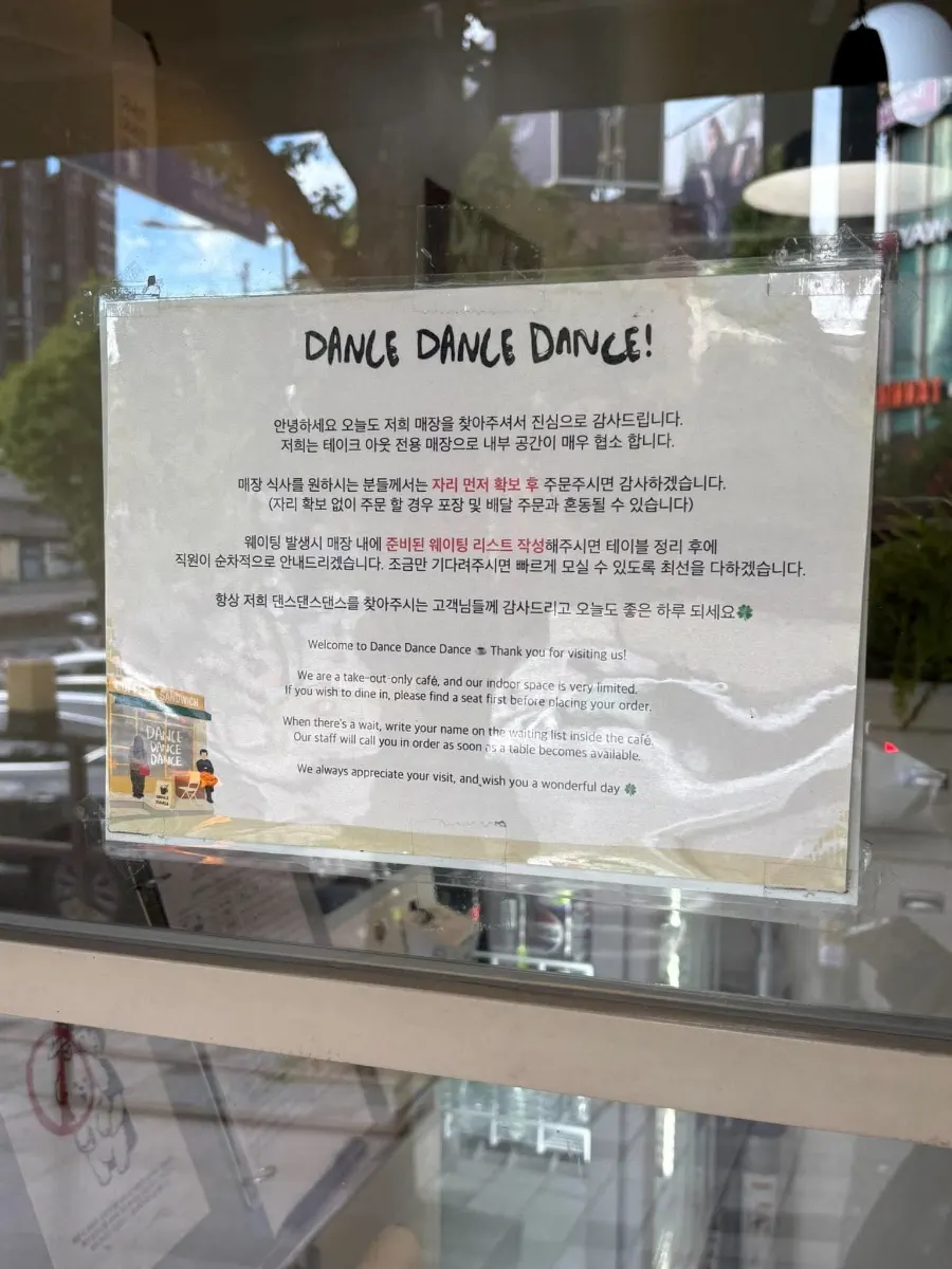 Dance Dance Dance store sign near Hannam Station