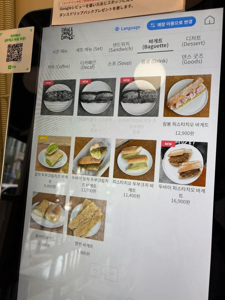 Sandwich menu on the kiosk screen