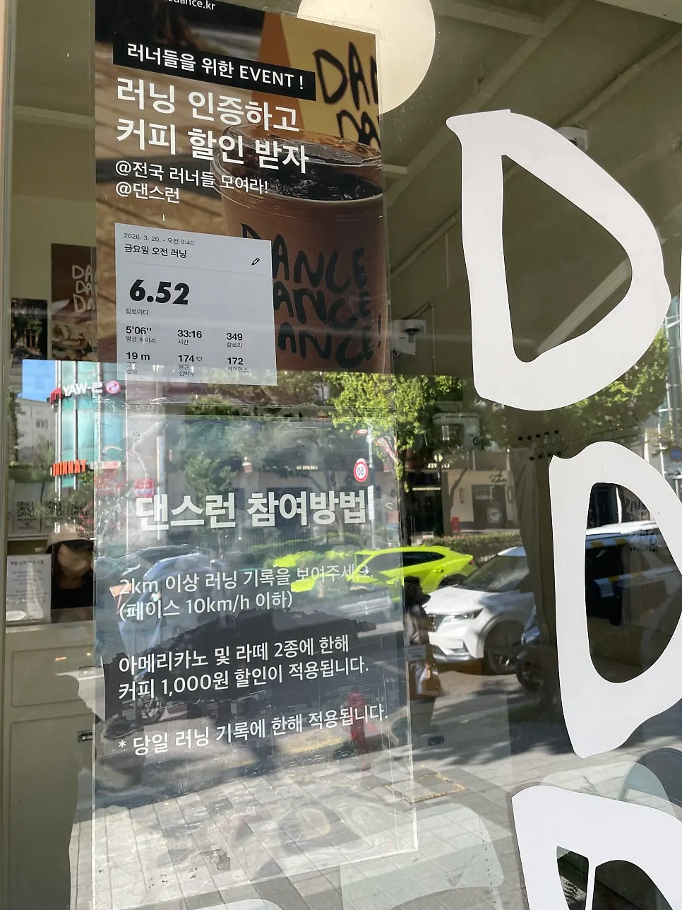 테이크아웃 중심 매장 이용 안내문