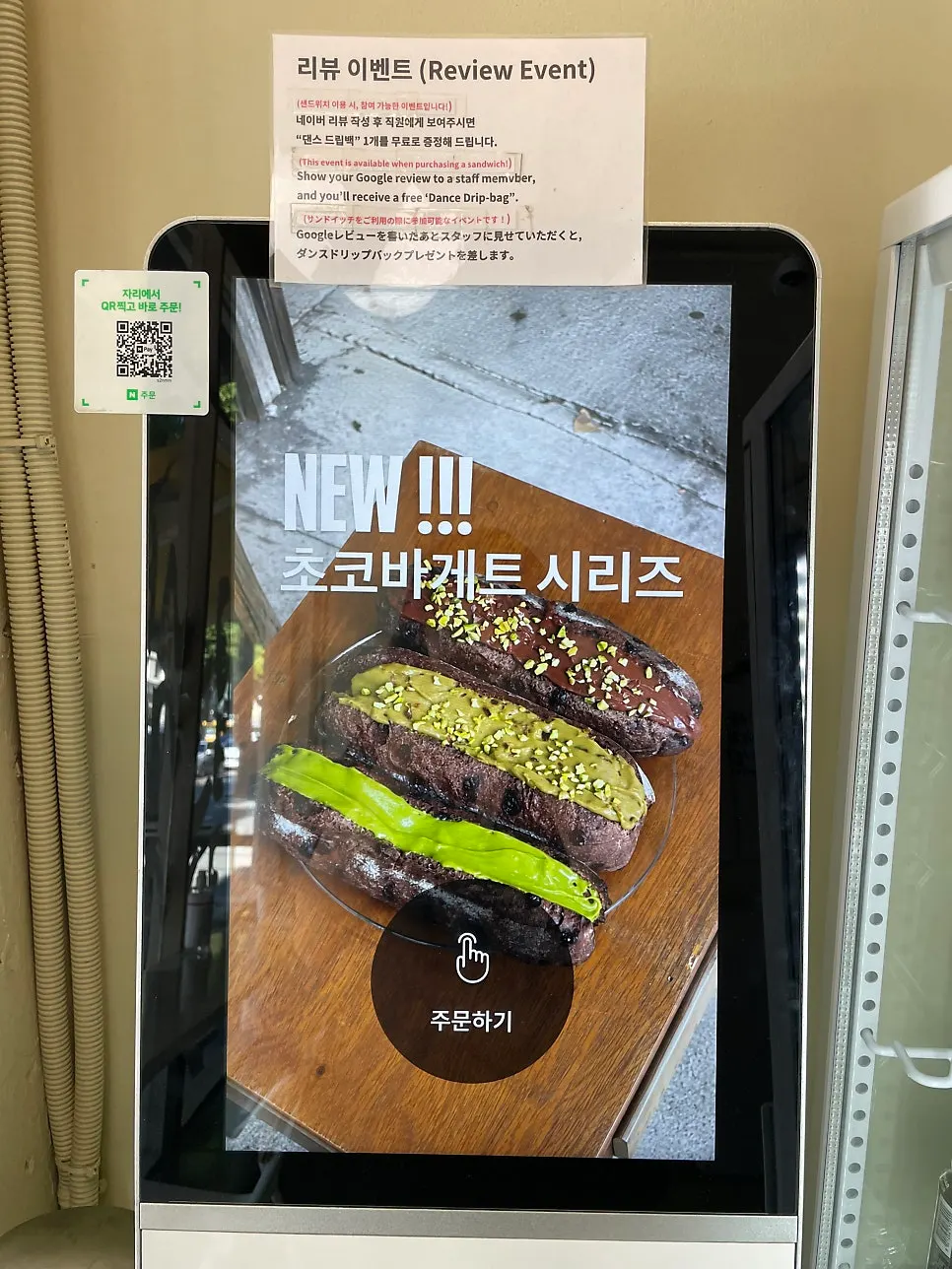 입구 쪽 주문 키오스크 화면