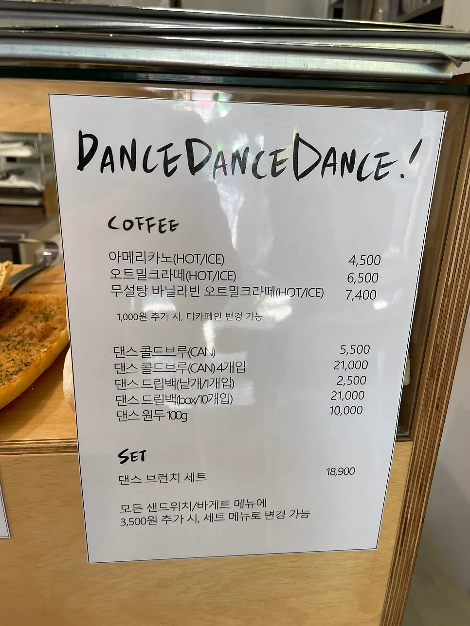 아메리카노와 오트밀크라떼 등 커피 메뉴 안내