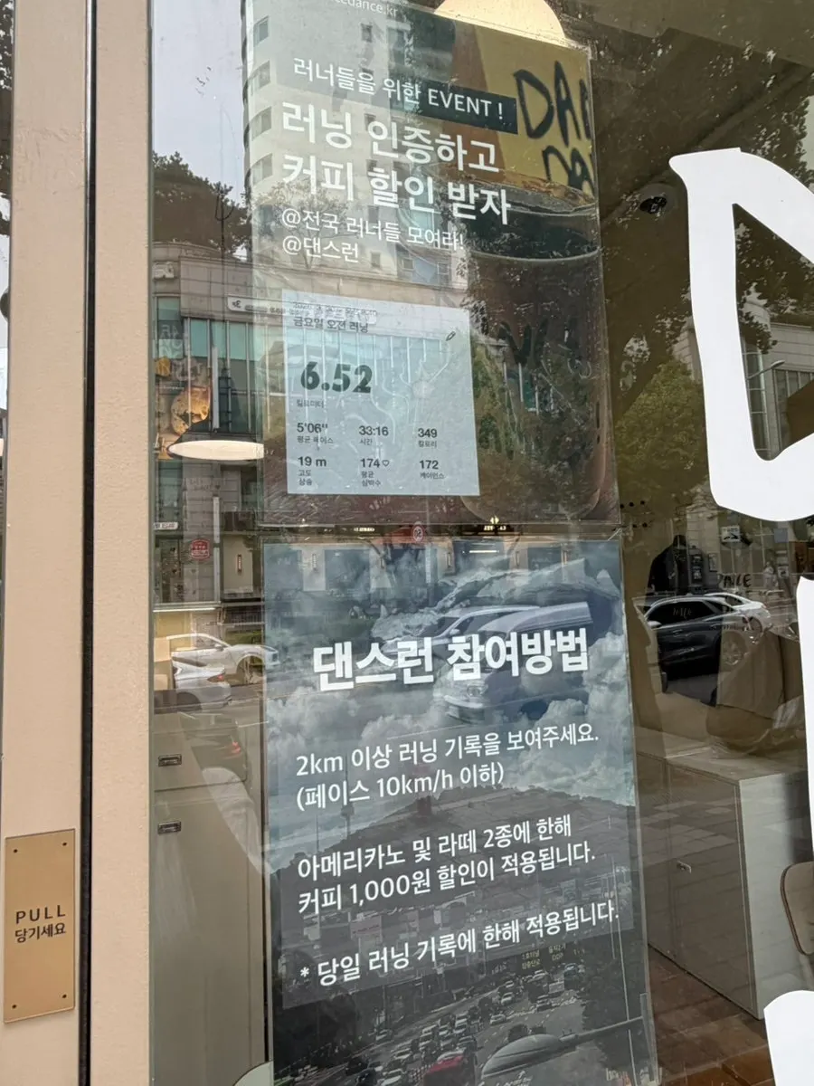 Sign for the runner coffee discount event at Dance Dance Dance Hannam