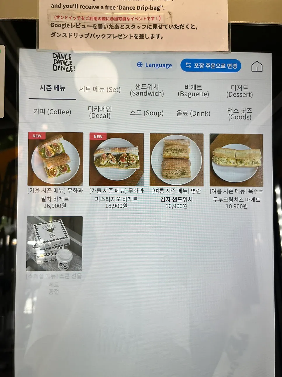 Menu board at Dance Dance Dance Hannam