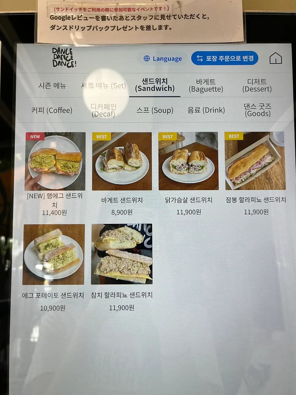 Menu board listing baguette items