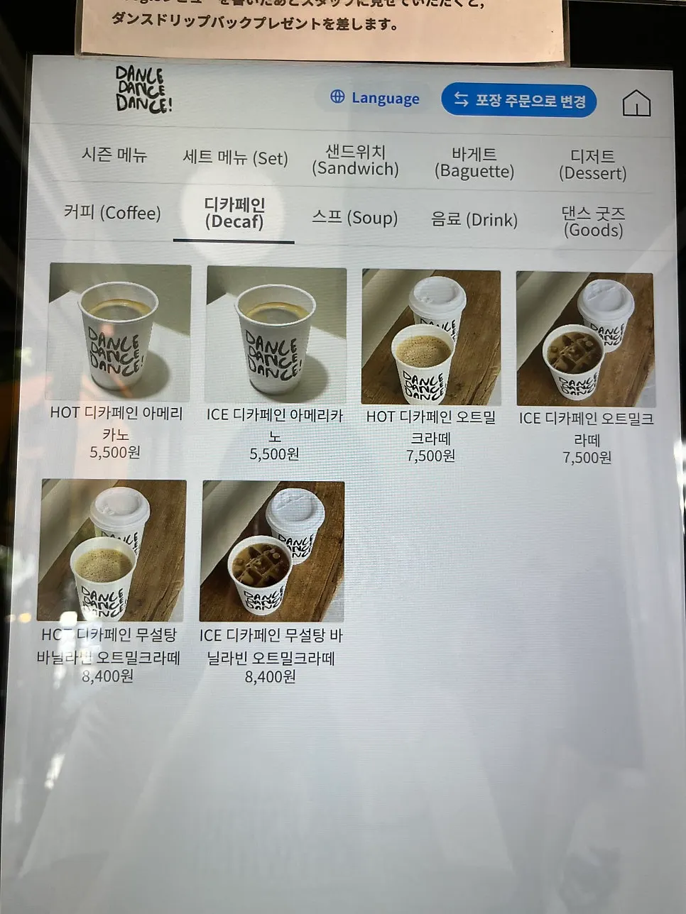 Dessert menu sign