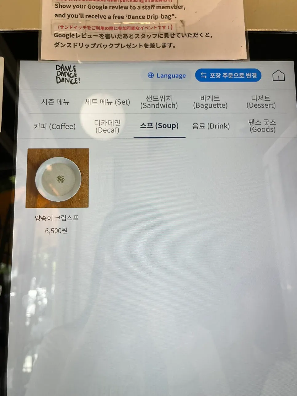 Coffee and decaf menu sign