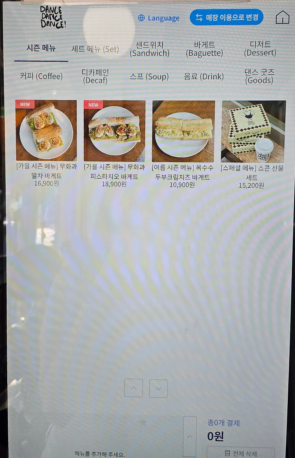 Dance Dance Dance sandwich menu board