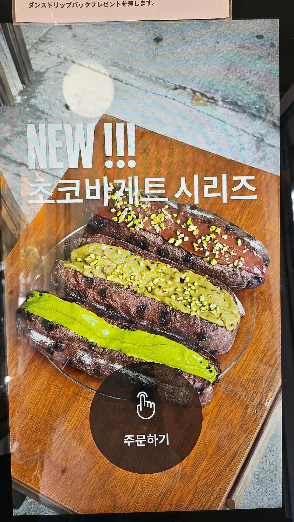 Vertical shot of sandwiches displayed in the shop