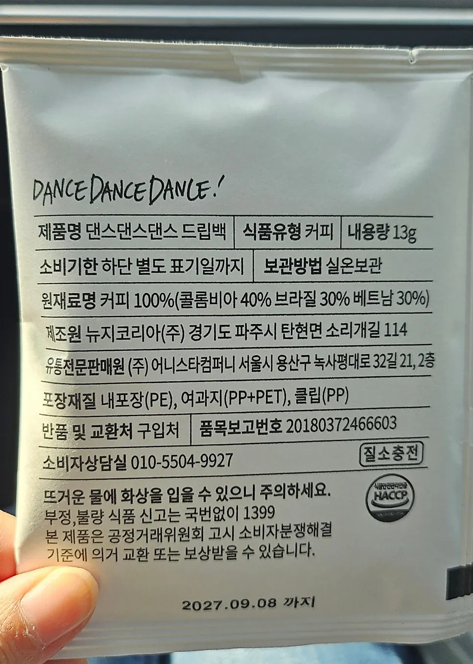 Signage about the free drip bag for Naver review verification