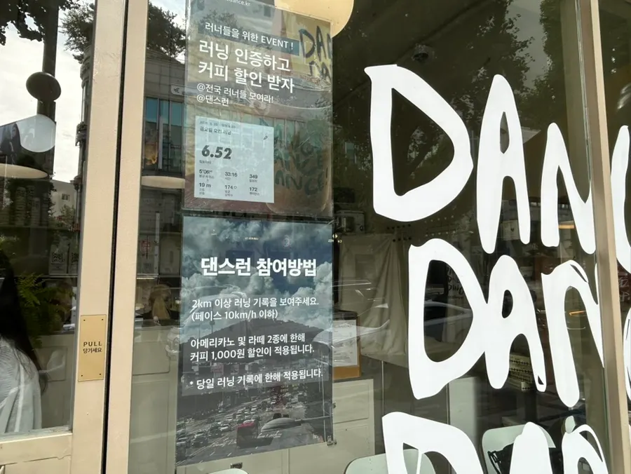 Atmosphere around the entrance of Dance Dance Dance Hannam