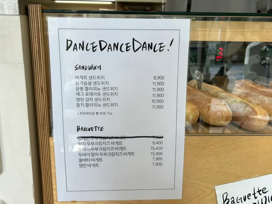 Coffee discount notice for runners at Dance Dance Dance