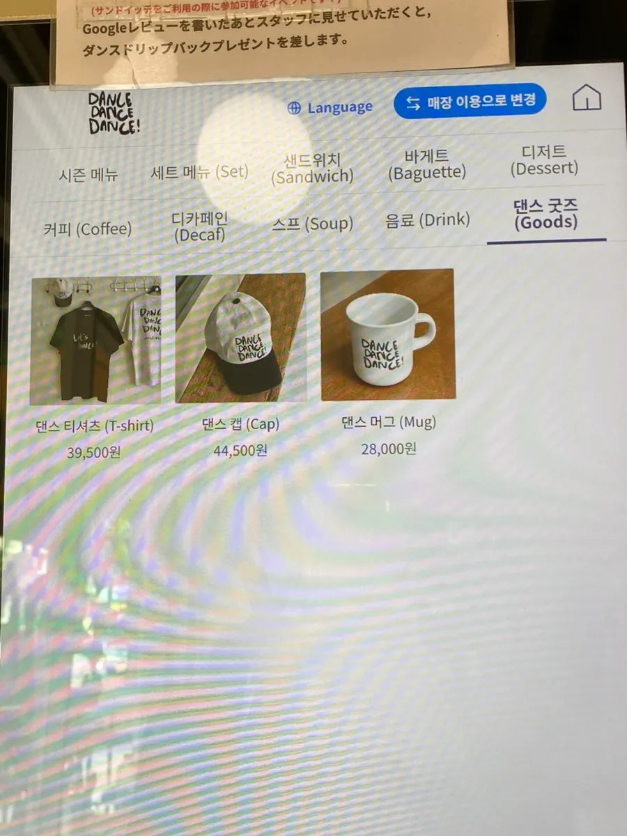 Drink menu and the refrigerated display case