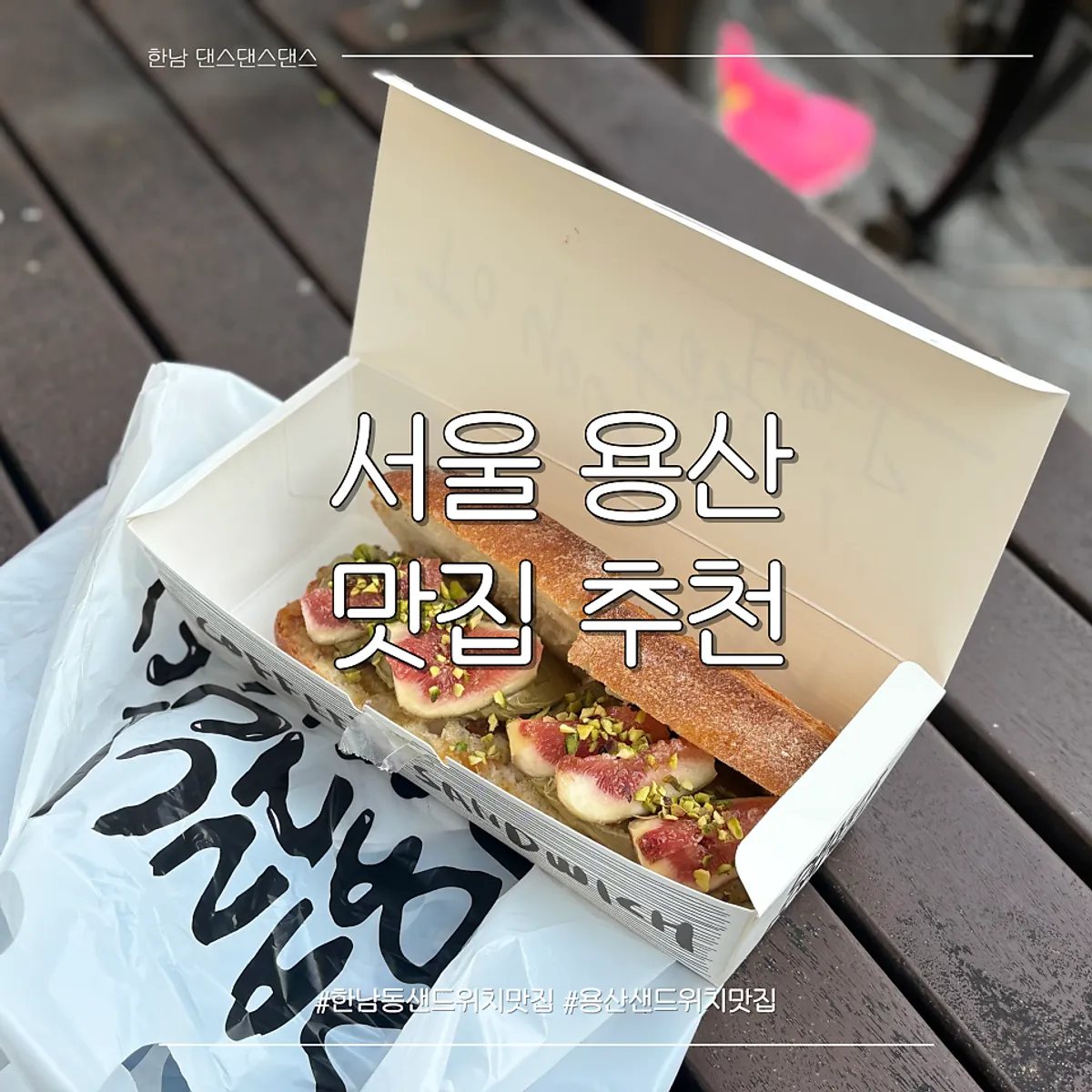 댄스댄스댄스 한남점 대표 사진