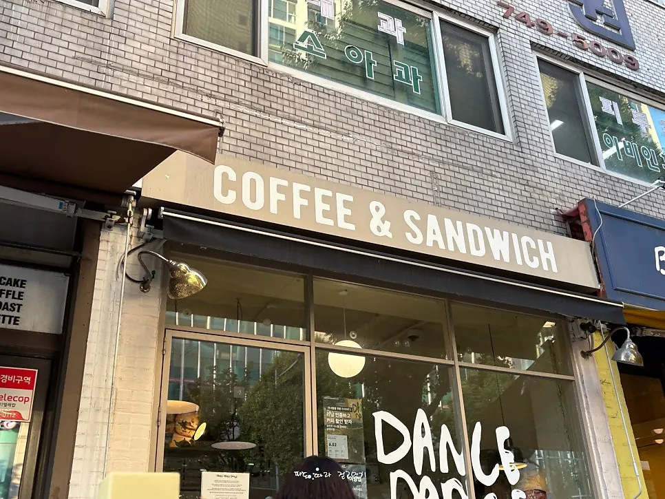 아침 8시에 문을 여는 댄스댄스댄스 한남점 외관