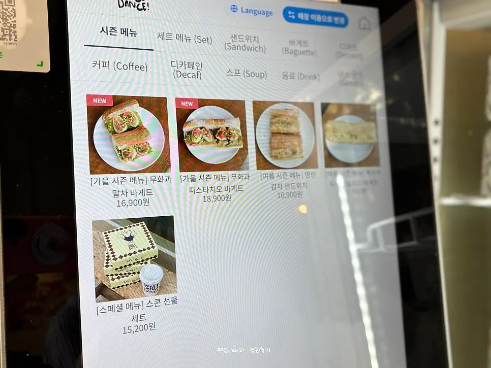 키오스크 속 가을 시즌 무화과 메뉴 화면