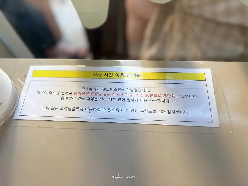 매장 좌석과 이용시간 안내