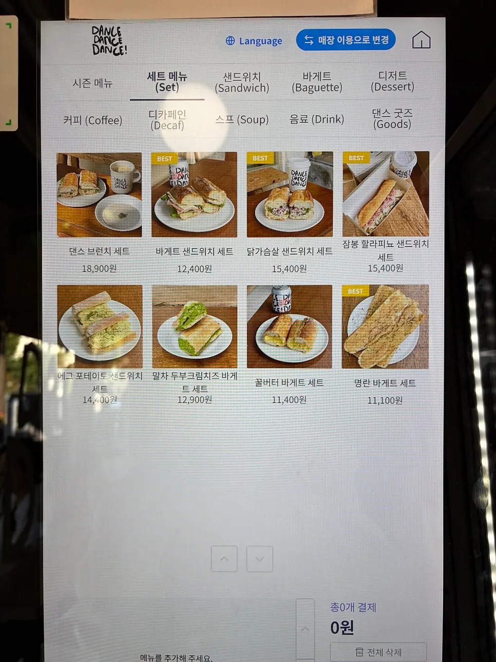 댄스댄스댄스 한남점 메뉴판