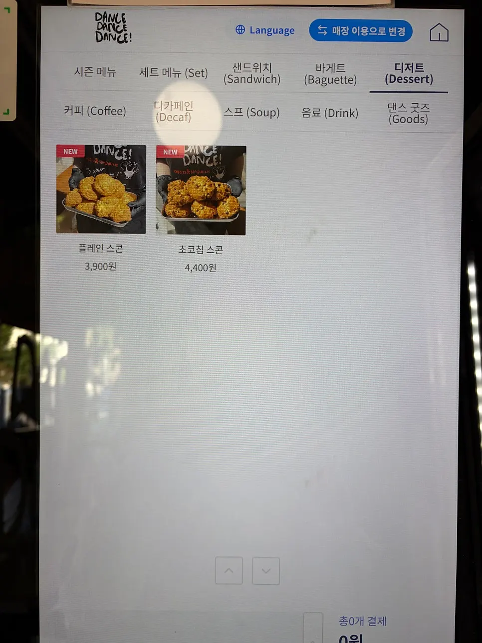 샌드위치 메뉴가 적힌 메뉴판