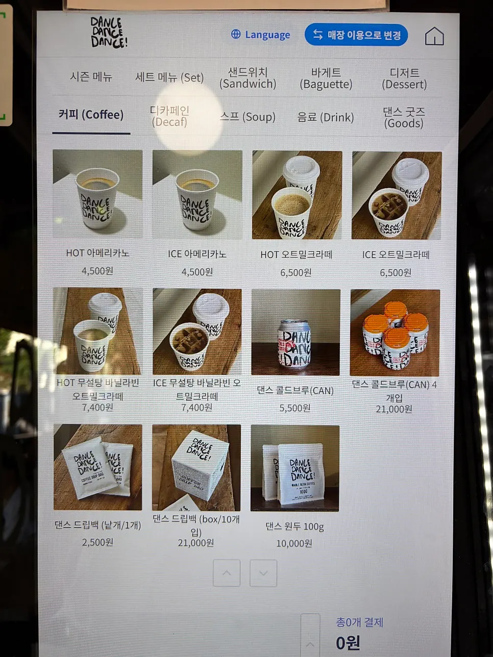 바게트 샌드위치 메뉴 안내