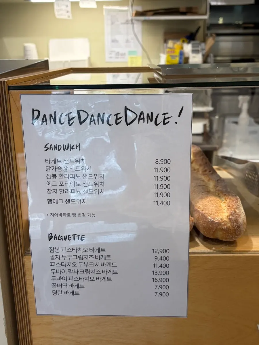 댄스댄스댄스 한남점 메뉴판