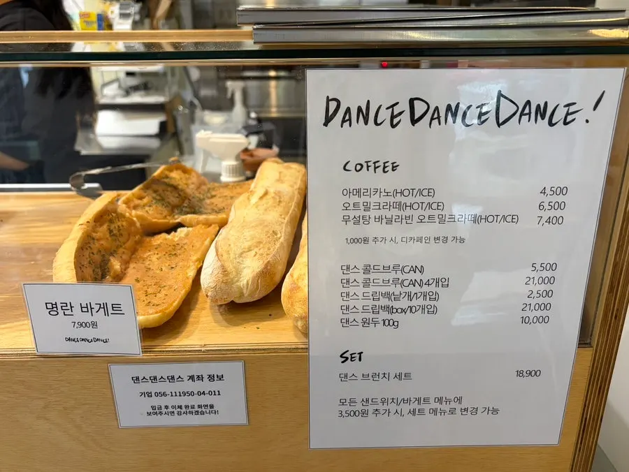 두부크림치즈 바게트 메뉴 안내