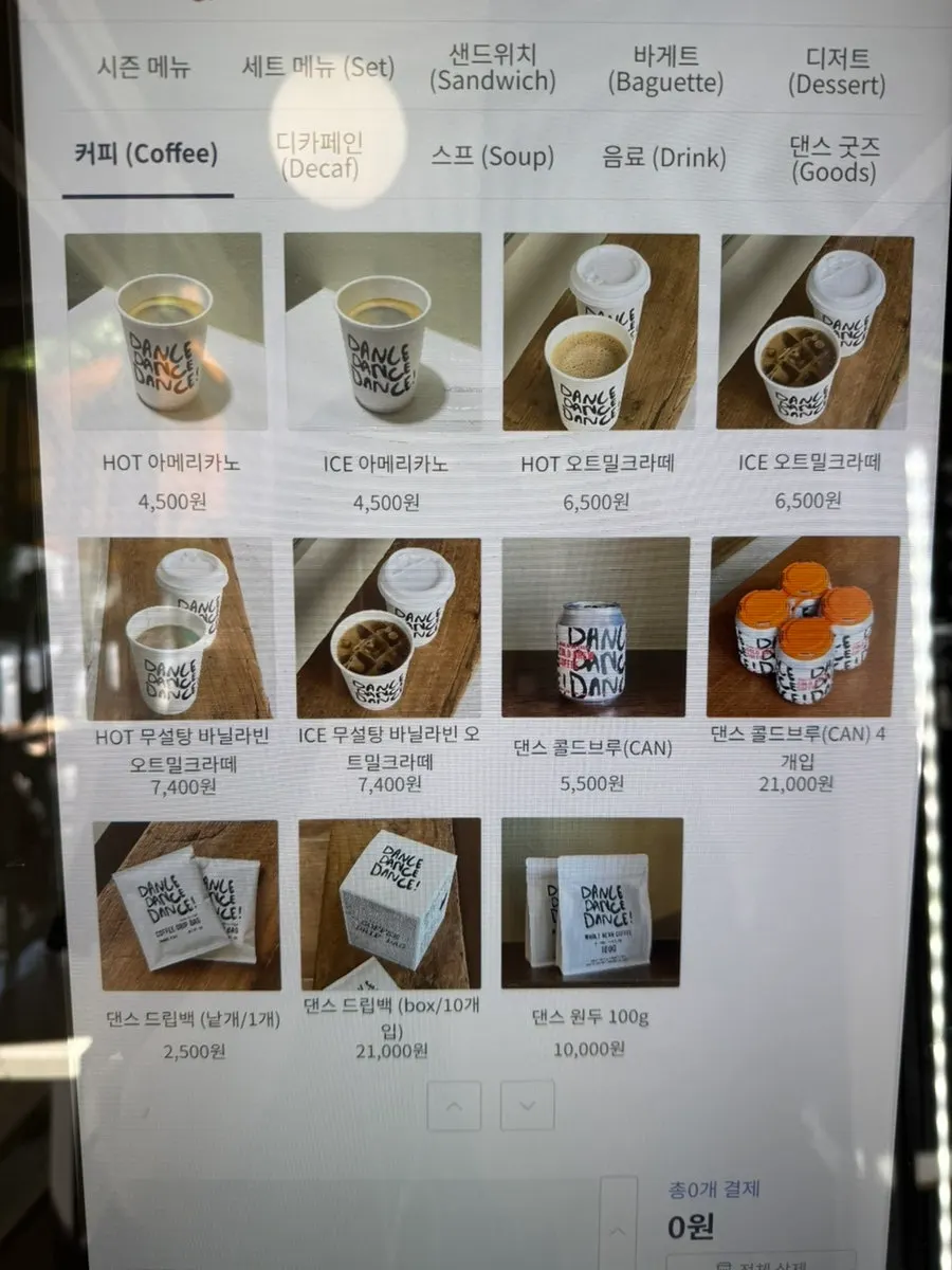 댄스댄스댄스 한남점 쇼케이스 빵 종류