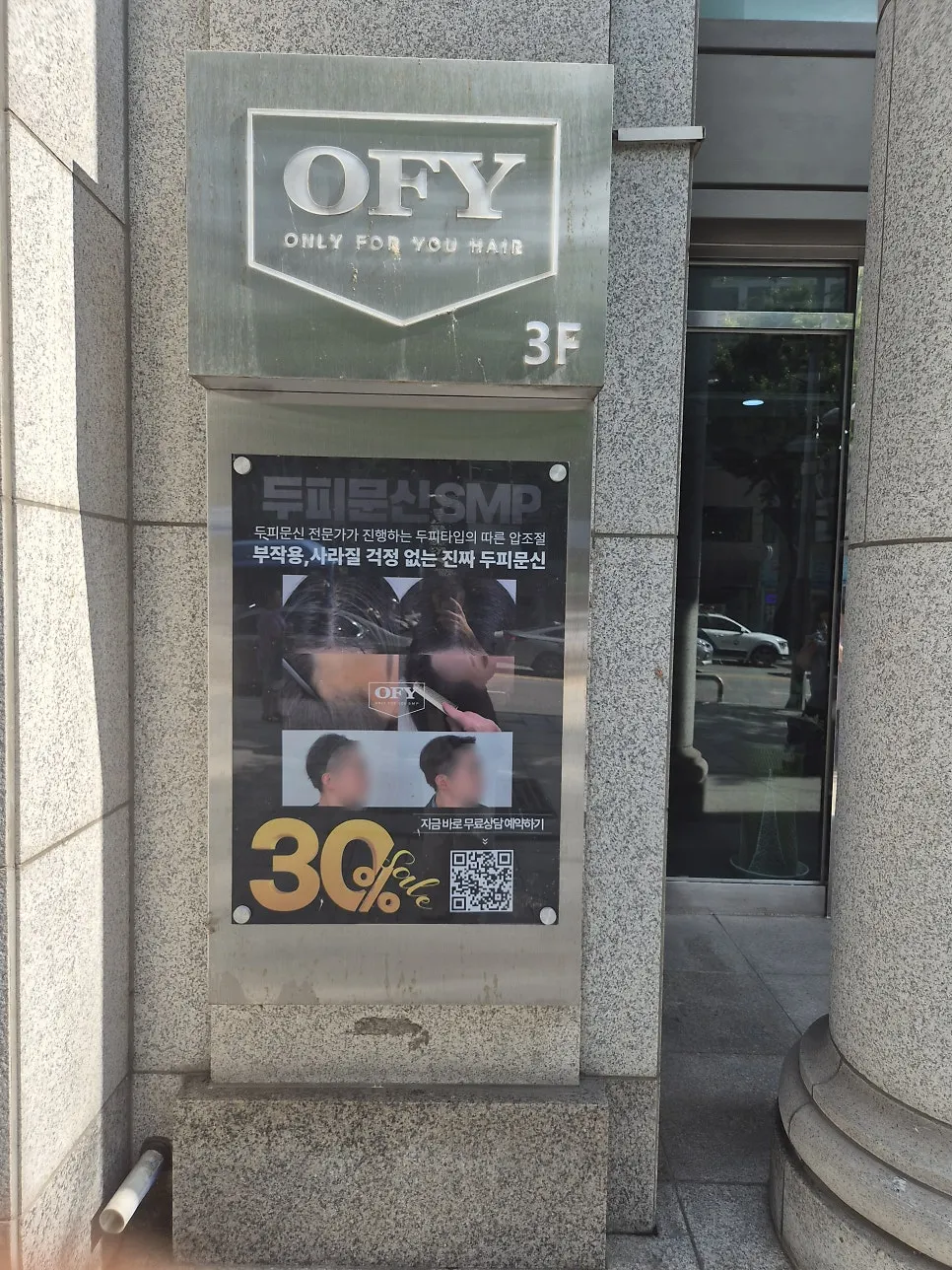 Atmosphere of ONLY FOR YOU Hannam Main Branch near Hangangjin Station