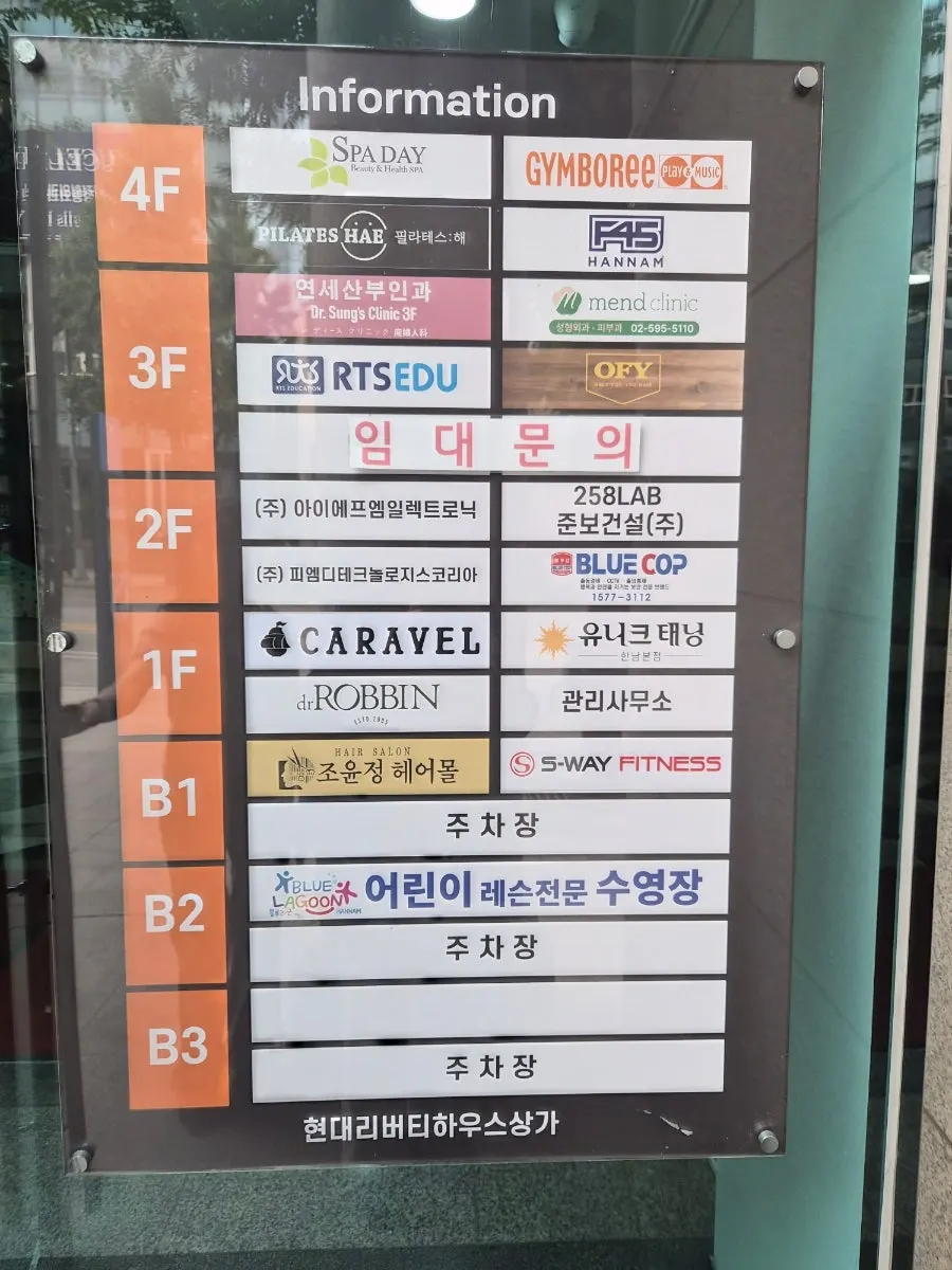 독서당로 70 건물 앞 거리 풍경