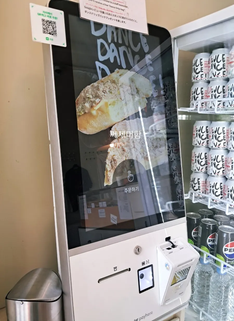 매장 앞쪽 키오스크와 주문 안내