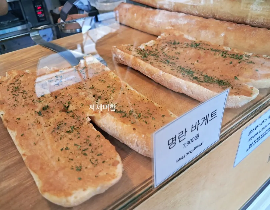 샌드위치와 바게트 메뉴 목록