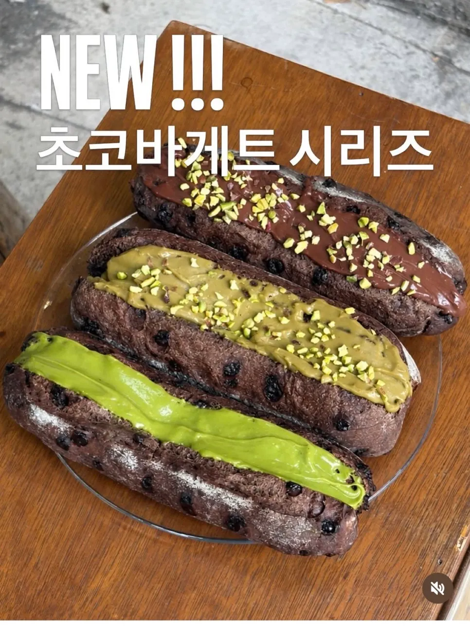 Announcement image for the three new choco baguette flavors