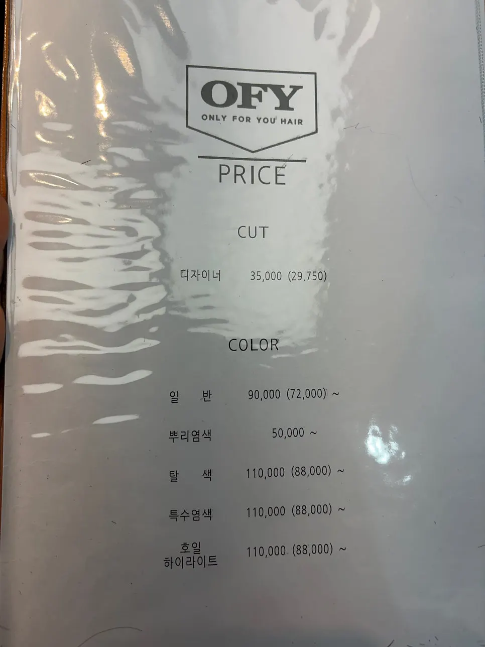 Price list at ONLY FOR YOU Hannam Main Branch