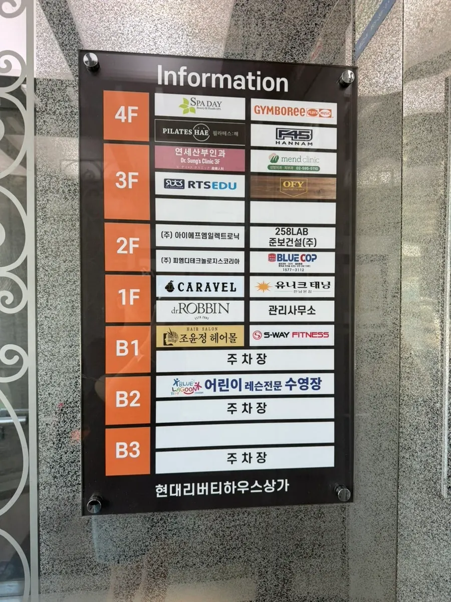 클리닉 전 긴 머리 상태