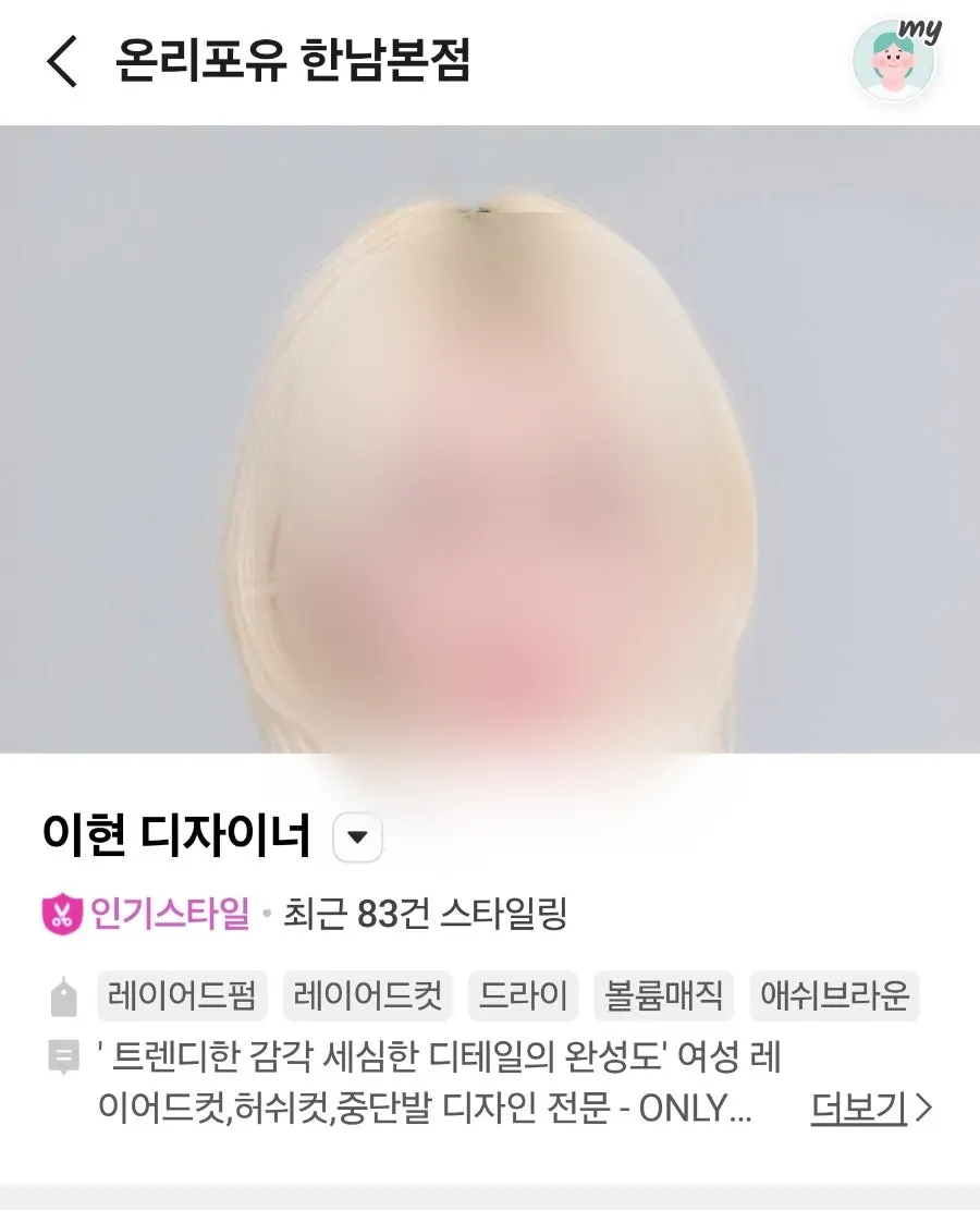 구르프 홈스타일링 설명 장면