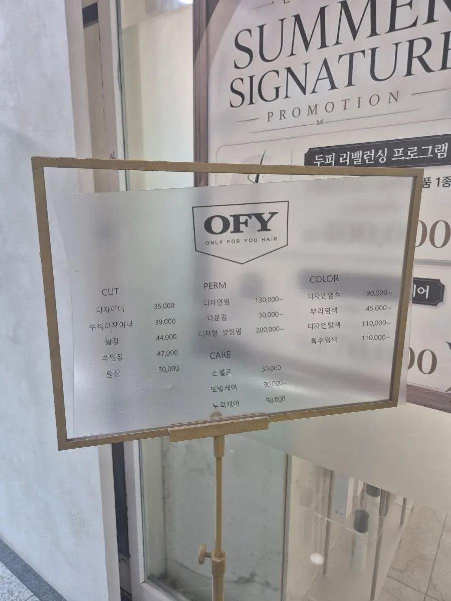 Record of the visit to ONLY FOR YOU Hannam Main Branch